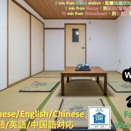 11 Min To Usj, 6 Min To Nanba, 3R House For Max 9 Apartment Osaka Exterior photo