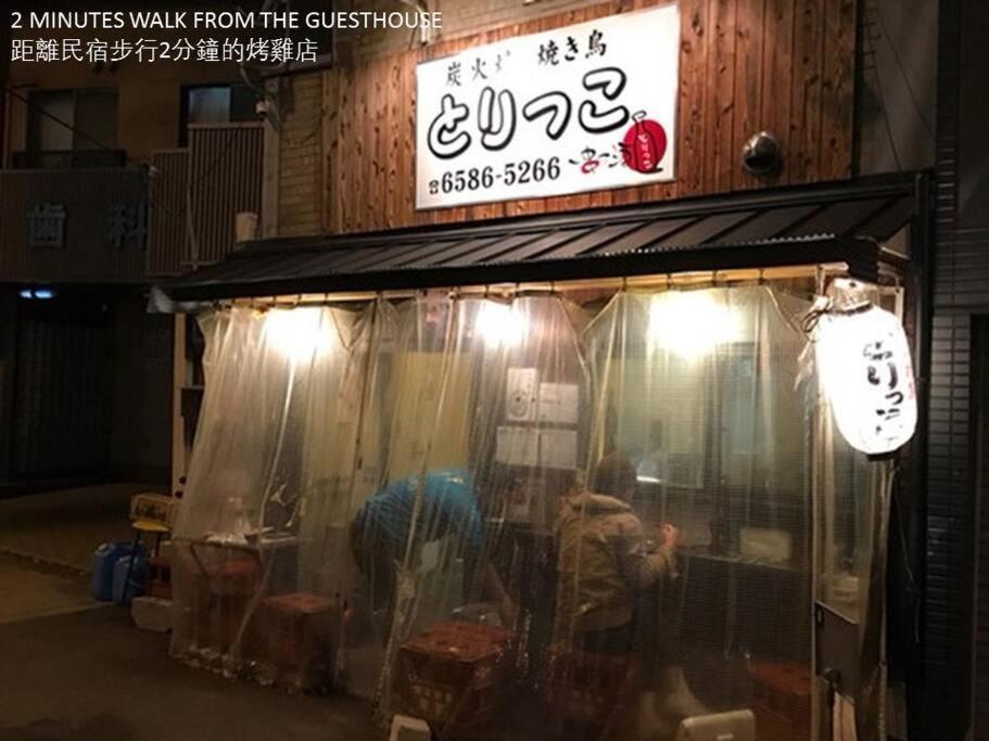 11 Min To Usj, 6 Min To Nanba, 3r House For Max 9 Apartment Ōsaka