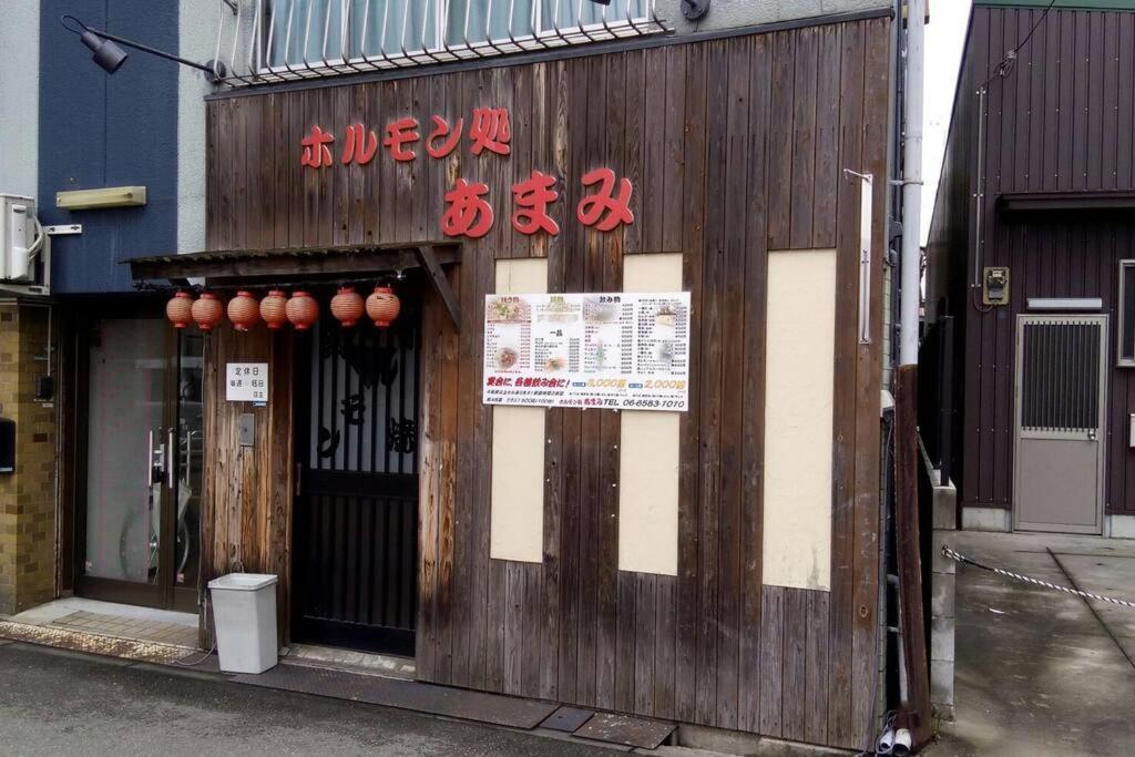 アパート 11 Min To Usj, 6 Min To Nanba, 3r House For Max 9 大阪市